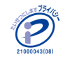 プライバシーマークロゴ