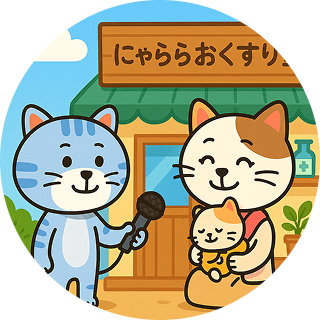 薬局で出会ったママさん