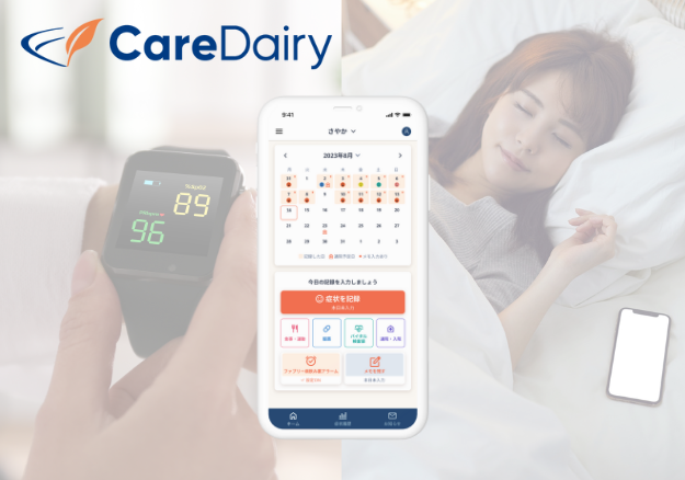 CareDiary｜バイタル管理機能アップデートのお知らせのサムネイル画像
