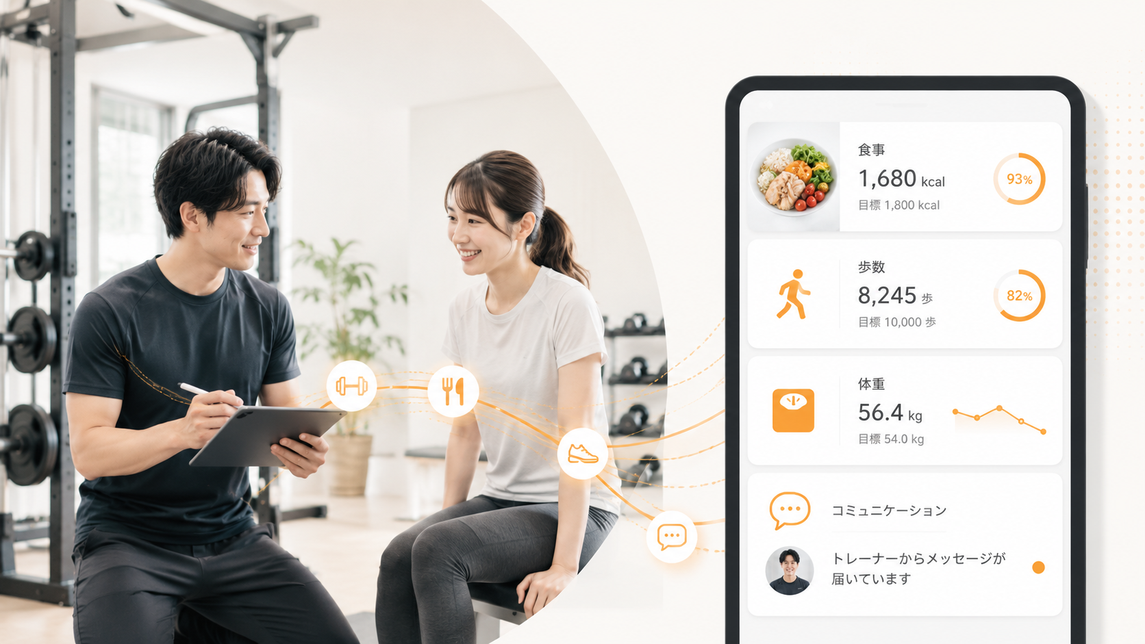パーソナルジムBASISのコラム記事に、食事指導向けLiNQ-Padが掲載されましたのサムネイル画像