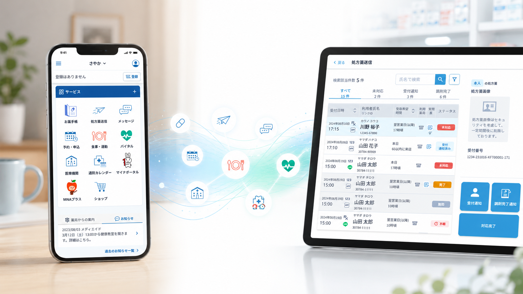 株式会社アウナラのコラムに、薬局向けLiNQ-Pad・PHRアプリLiNQ-Paletteが掲載されましたのサムネイル画像
